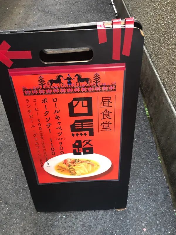 四馬路 3