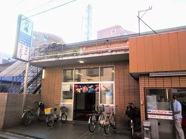一の湯 3