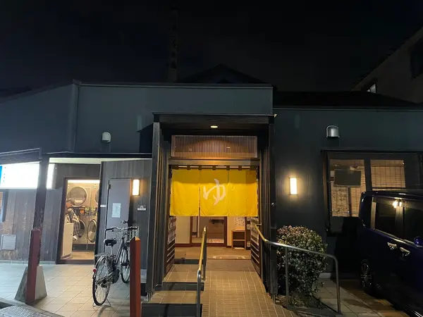 第一金乗湯 2