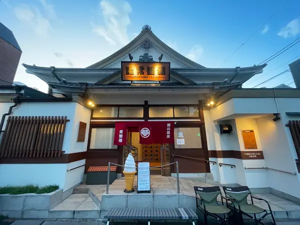 深川温泉 常盤湯 2