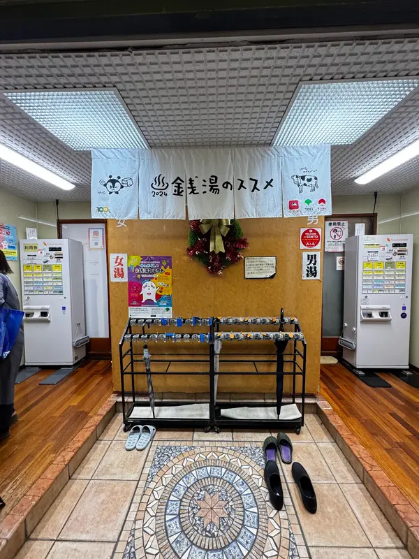 辰巳湯 2
