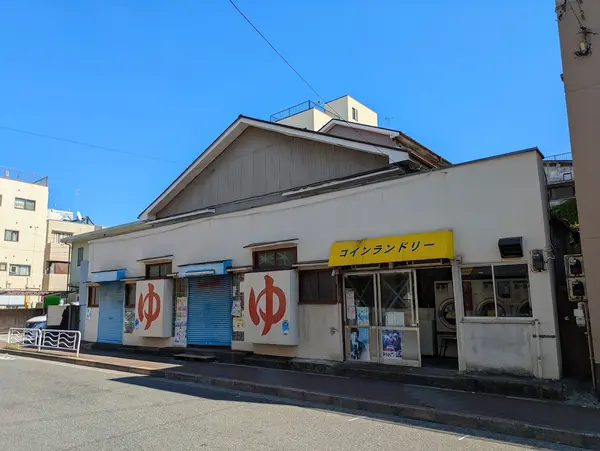 富山湯 1