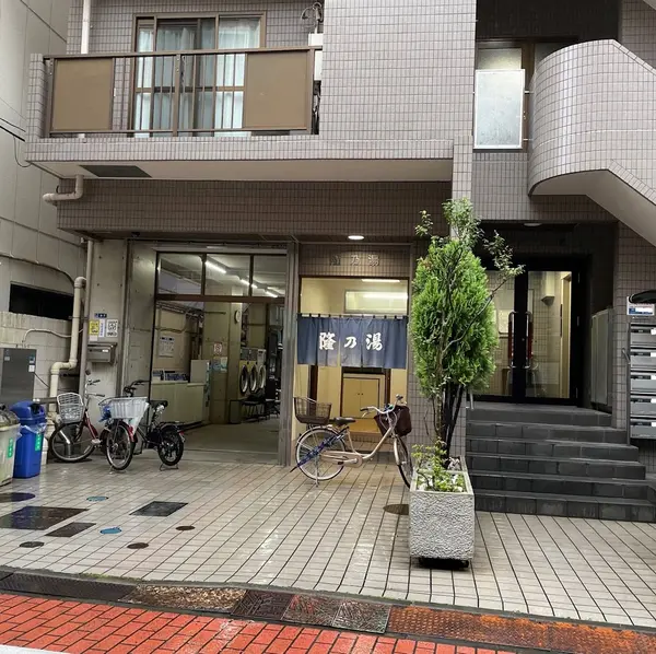 隆乃湯 2