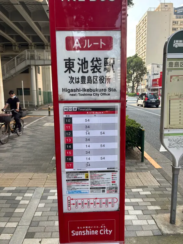 東池袋駅(西行き)