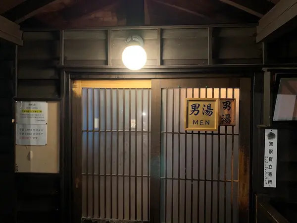 白旗の湯 3