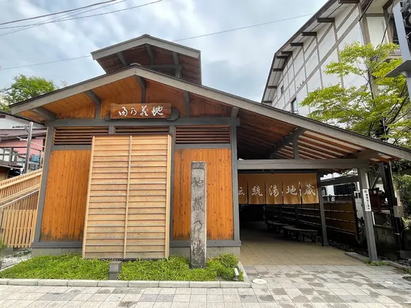地蔵の湯 1