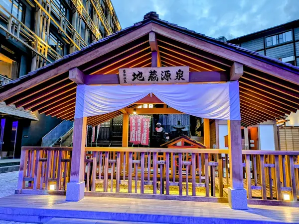 地蔵の湯 2