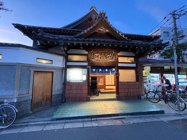 タカラ湯 2