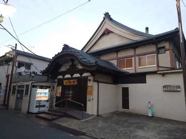 大和湯（北千住） 1