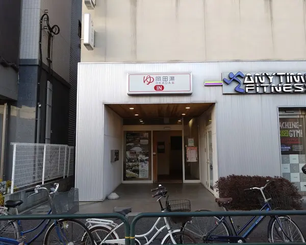 岡田湯 2