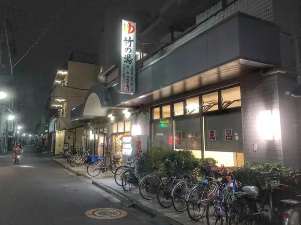 竹の湯（西新井） 2