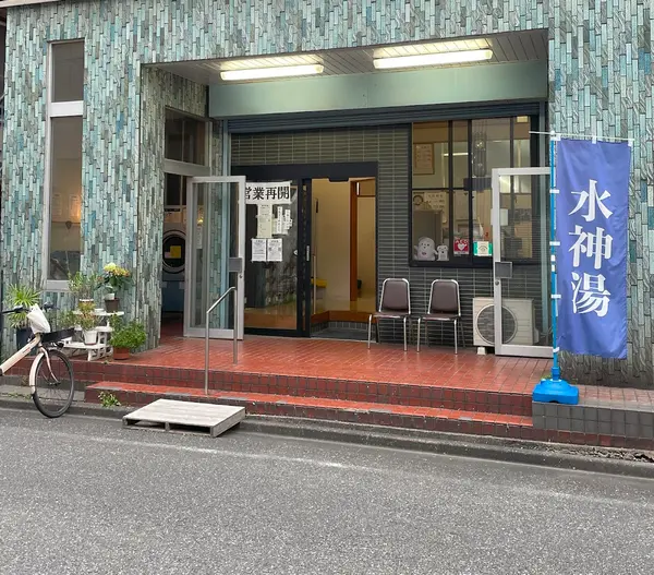 水神湯 3