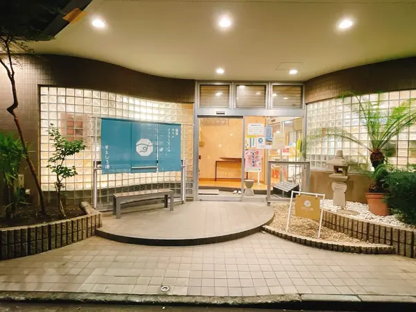 すえひろ湯 2