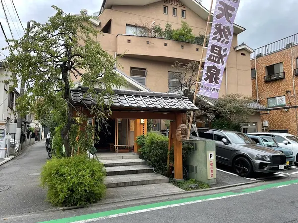 武蔵小山温泉 清水湯 3