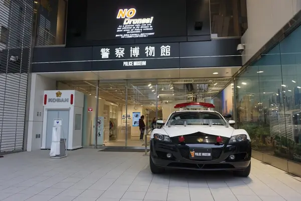 ポリスミュージアム（警察博物館） 2