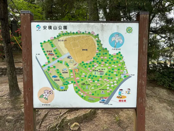 安積山公園 3