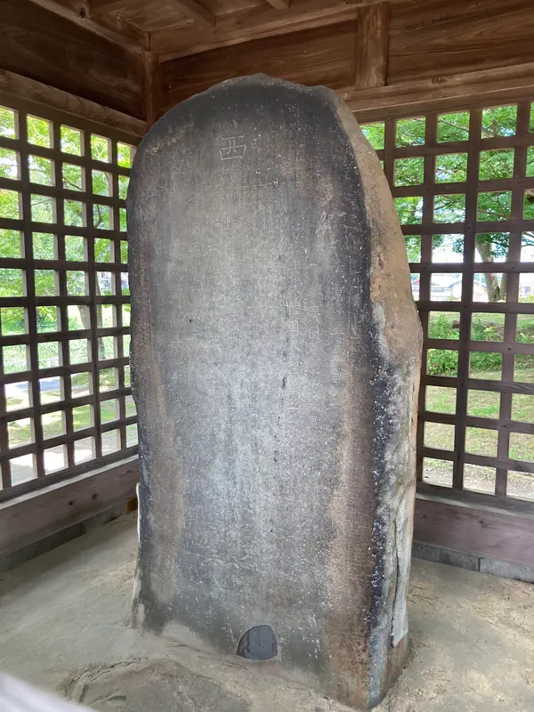 多賀城碑（壺の碑） 1