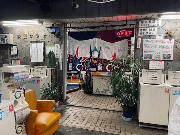 大黒湯（代々木上原） 3