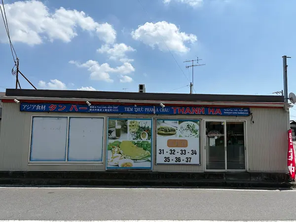 タンハー 1