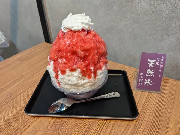 蔵元 松月（松月氷室） 3