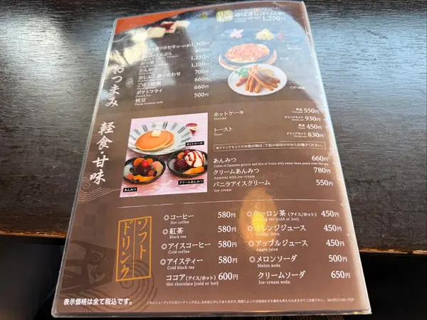 いっぷく味処つるや（三ツ星氷室） 3