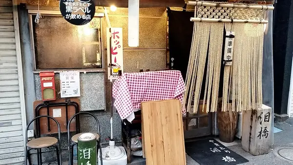 泪橋 1