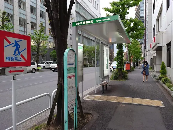 神田錦町三丁目