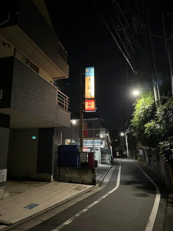 香取湯 2