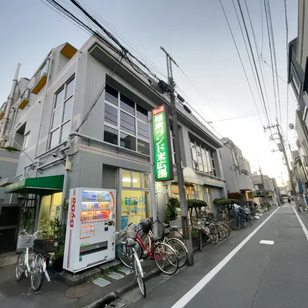 健康ランド末広湯