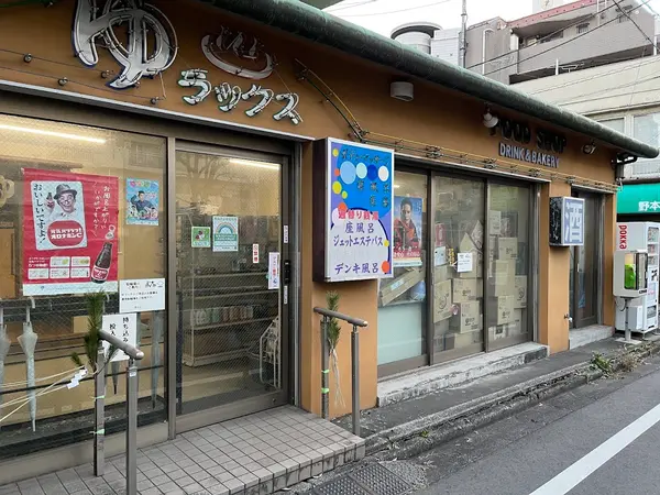 ゆラックス 1