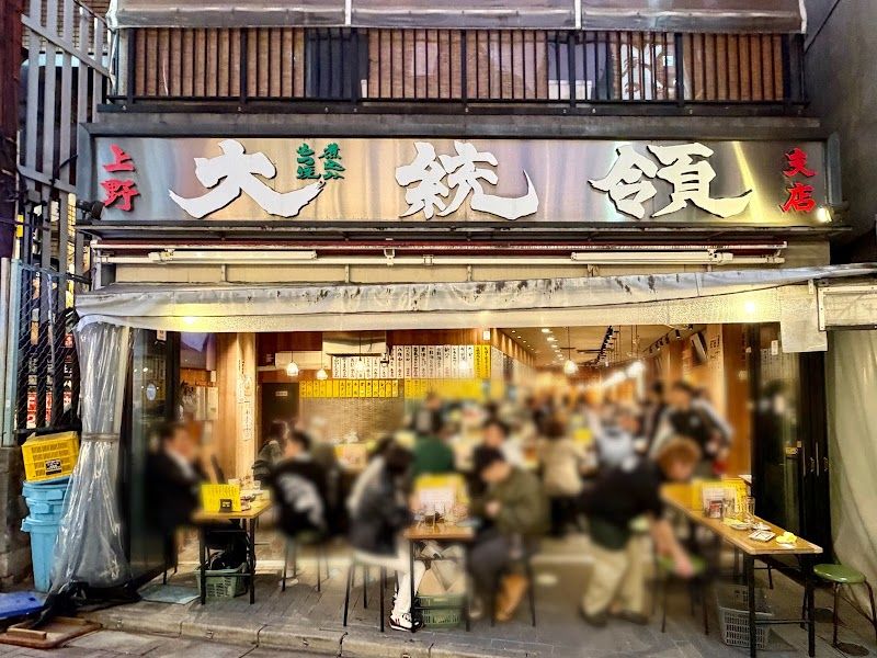 もつ焼 大統領 支店