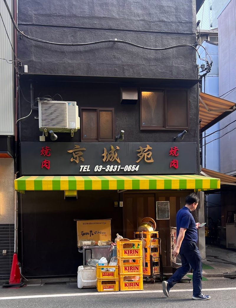 京城苑