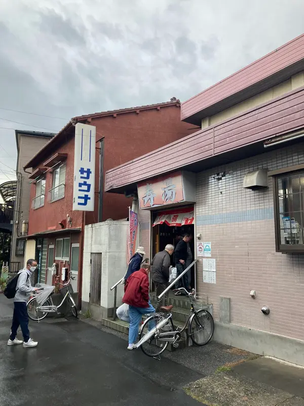 寿湯（四ツ木） 3