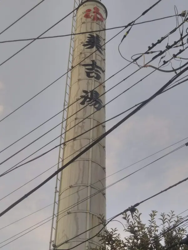 美吉湯 3