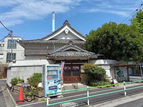 末広湯 1
