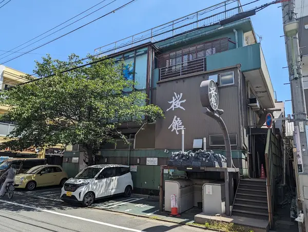 桜館 2