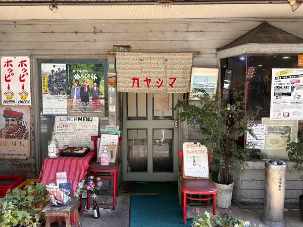 喫茶 カヤシマ