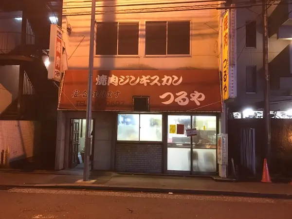 つるや