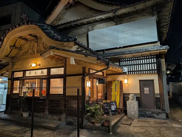 藤の湯 1
