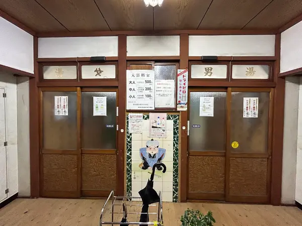 松の湯（奥沢） 2