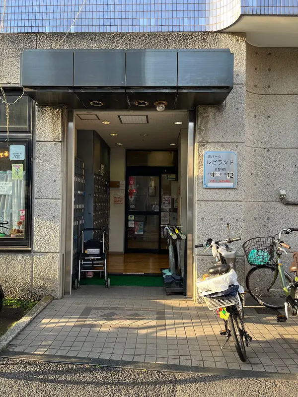 湯パークレビランド 2