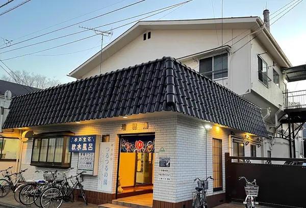 増穂湯 1