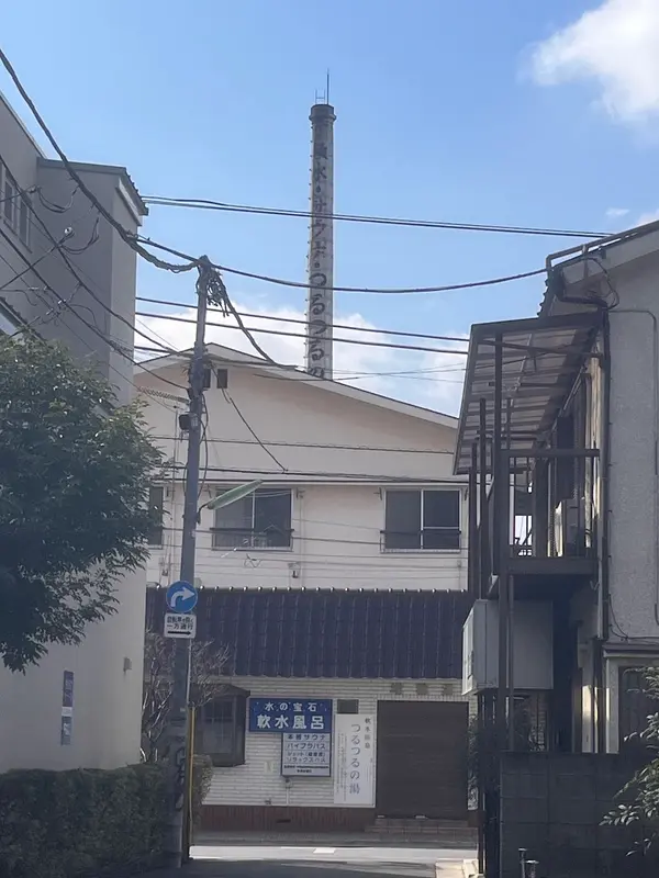 増穂湯 2