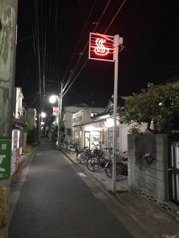 北沢湯 3