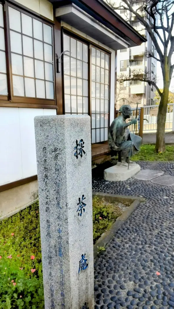 採荼庵跡（旅立ちの地） 2