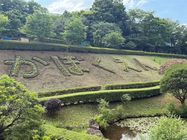 青梅市花木園 3