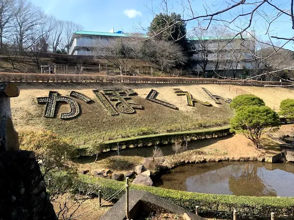 青梅市花木園 5