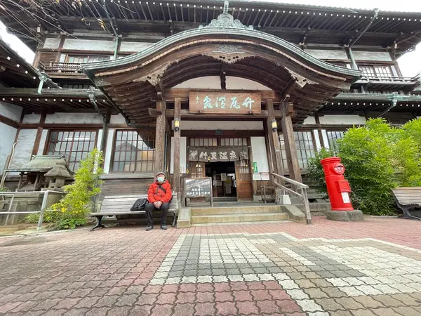 竹瓦温泉