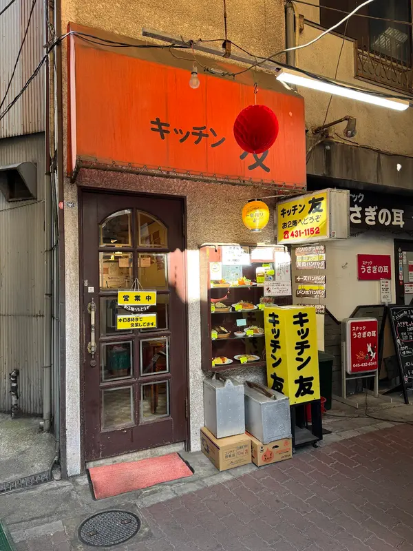 キッチン友 3