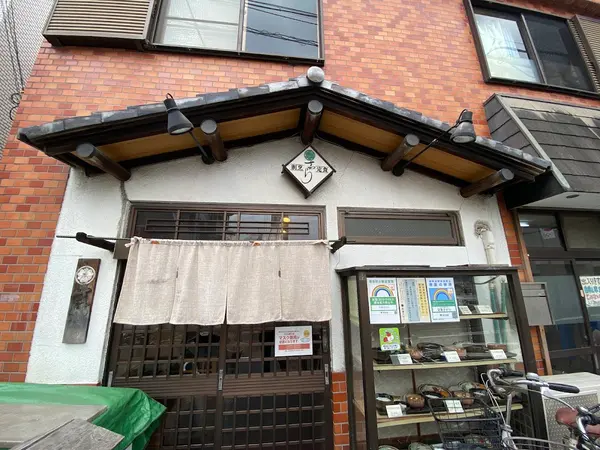 割烹・定食 さがら 1